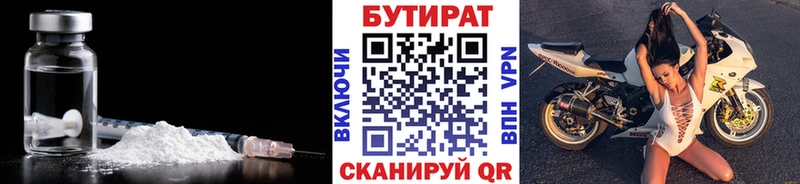 Бутират 99% цены Темников