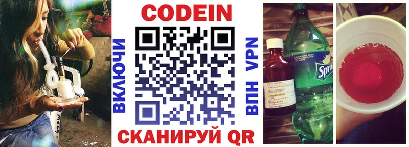 дарк нет официальный сайт  Темников  Codein Purple Drank 
