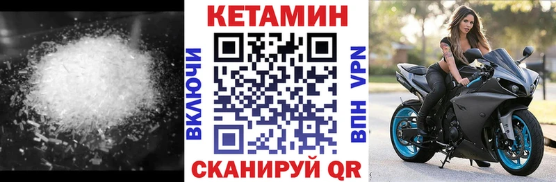 КЕТАМИН ketamine  Темников 